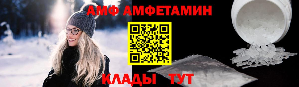 Амфетамин VHQ  АМФ  Красноярск  Вход с VPN 