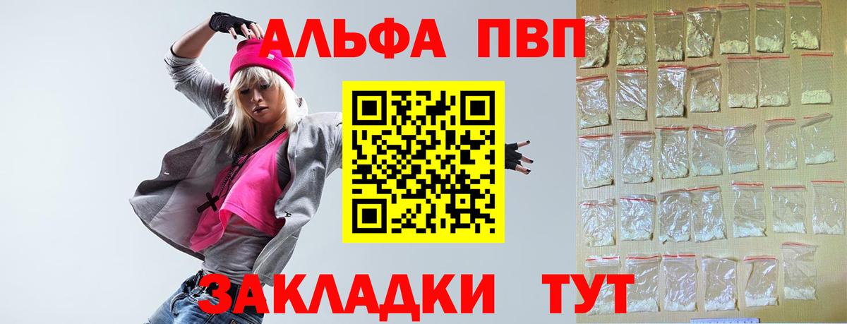Alpha PVP кристаллы  A PVP СК  Красноярск  A PVP крисы CK  Вход с VPN 
