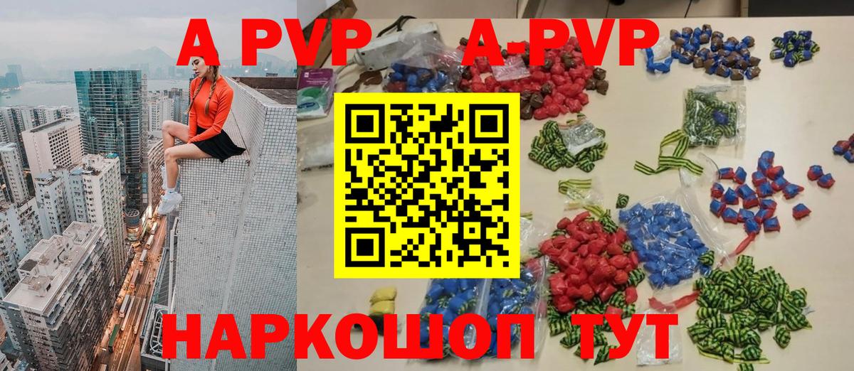 Alpha-PVP кристаллы Красноярск
