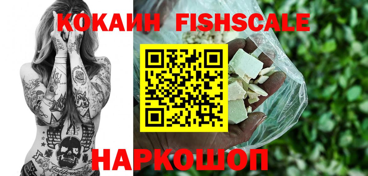 Красноярск  Cocaine Колумбийский  Кокаин  Вход с VPN 