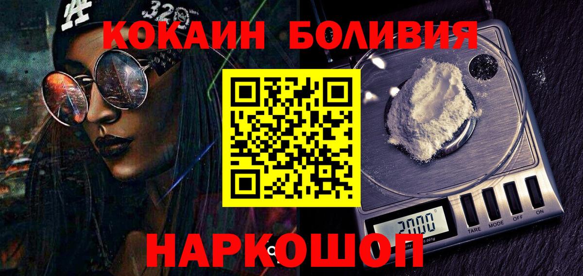 COCAIN FishScale  КОКАИН FishScale  Красноярск 