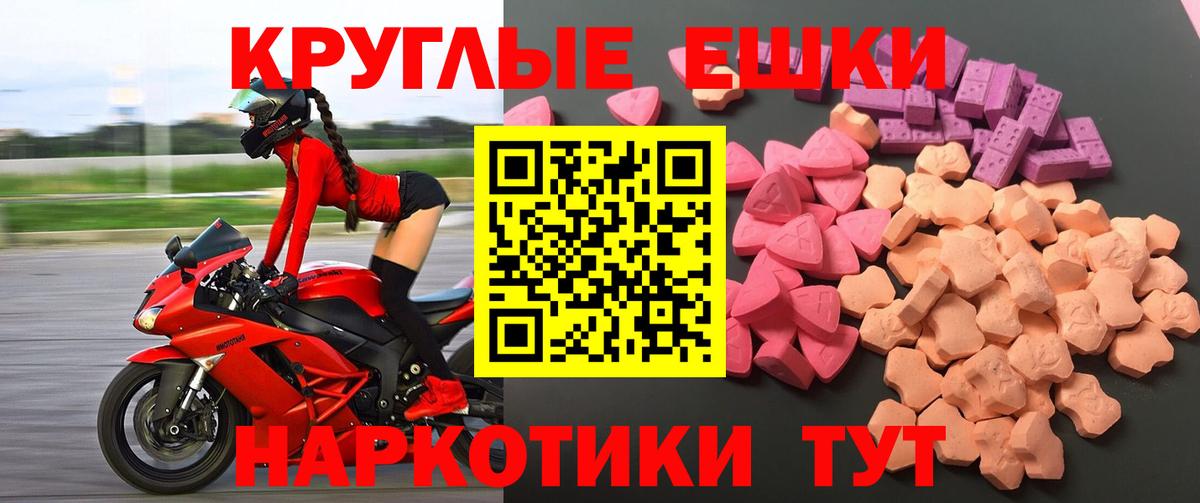 Красноярск  ЭКСТАЗИ XTC  что такое наркотик  Вход с VPN  Экстази Дубай 