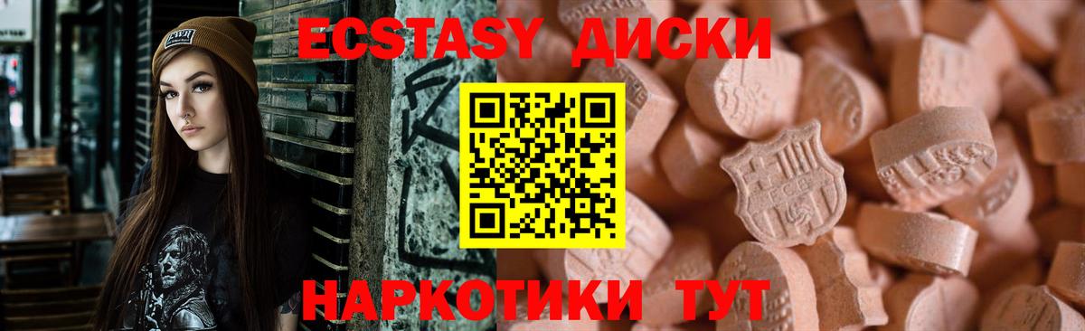 ЭКСТАЗИ XTC  Экстази диски  Красноярск 