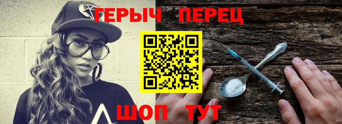 Героин VHQ  Красноярск 