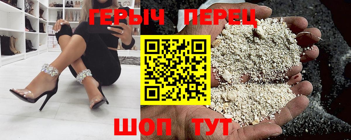 Героин Heroin  Героин  Красноярск  Вход с VPN 