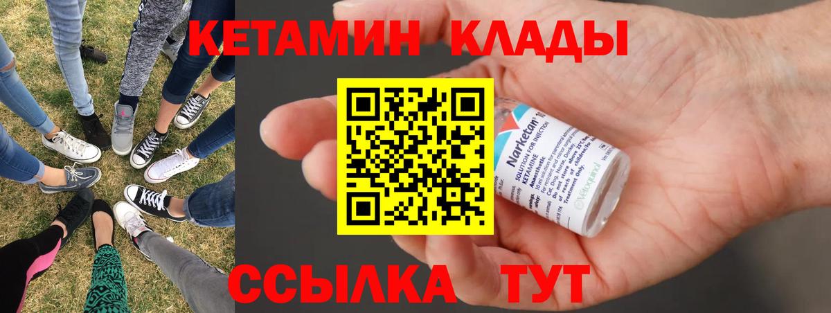 КЕТАМИН ketamine  Красноярск 