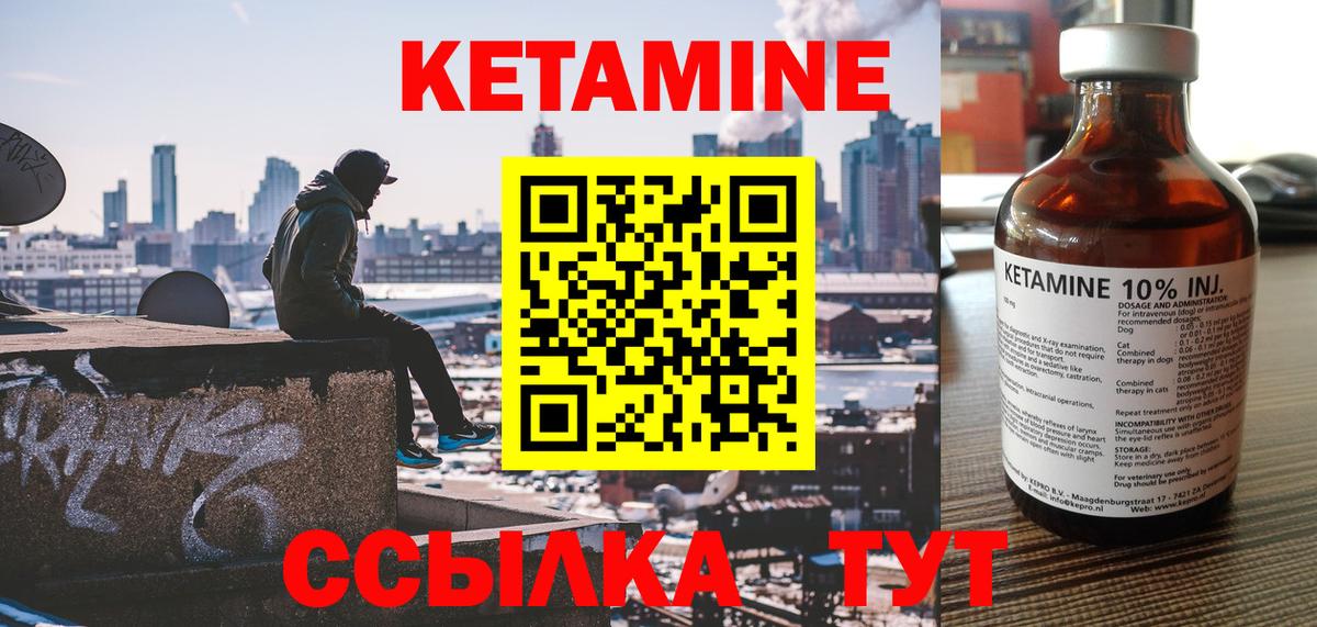 Кетамин VHQ  Вход с VPN  Кетамин ketamine  Красноярск 