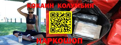 кокаин колумбия Апшеронск