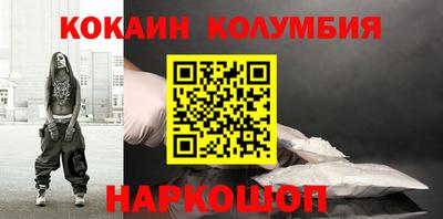 кокаин колумбия Кингисепп
