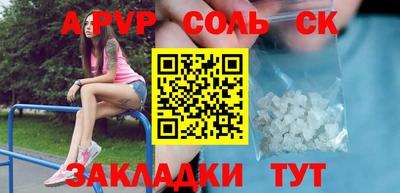 молекула духа Кинель