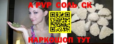 молекула духа Кинель