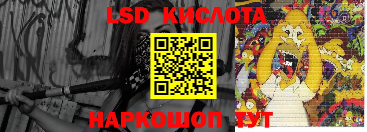 LSD-25 экстази ecstasy  Красноярск 