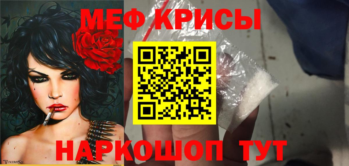 МЕФ  ОМГ ОМГ онион  Вход с VPN  Красноярск  Мефедрон мяу мяу 