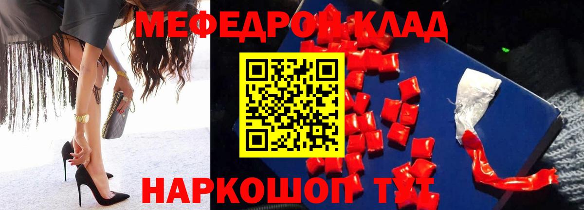 МЕФ  Меф кристаллы  Красноярск  Мефедрон кристаллы 