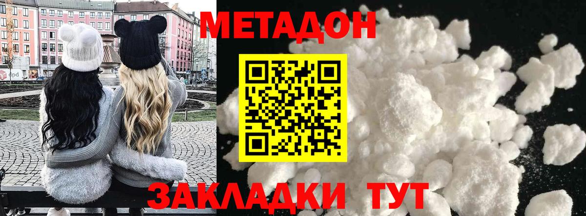 МЕТАДОН мёд Красноярск