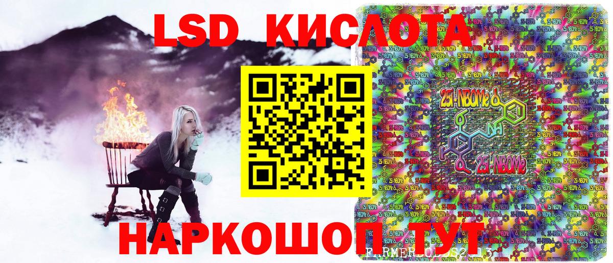 Марки 25I-NBOMe 1500мкг  Марки 25I-NBOMe 1500мкг  Наркотические марки  Красноярск 