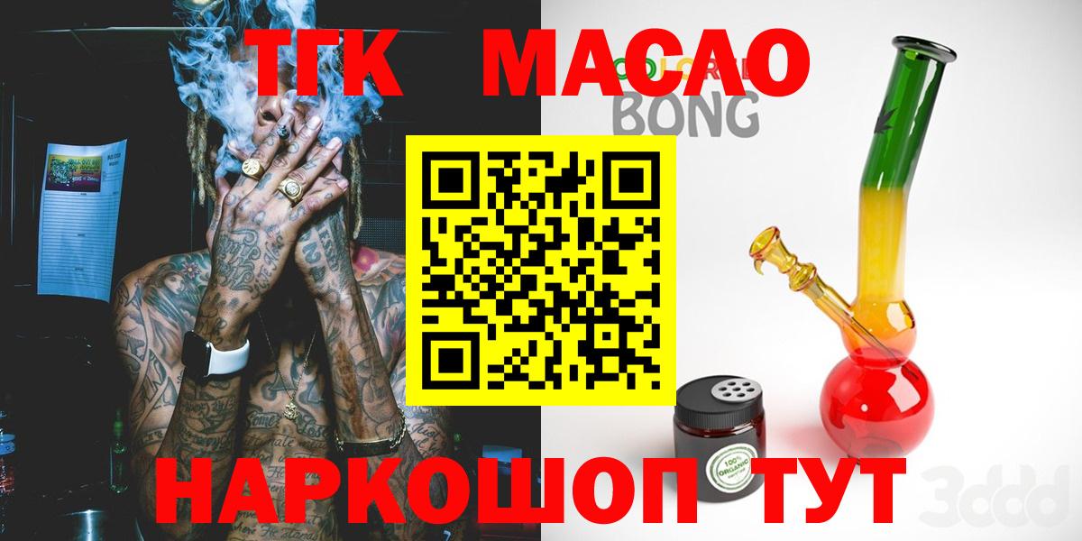 Бошки Шишки  МЕФ кристаллы  Красноярск  Конопля  ГАШ  МЕФ  