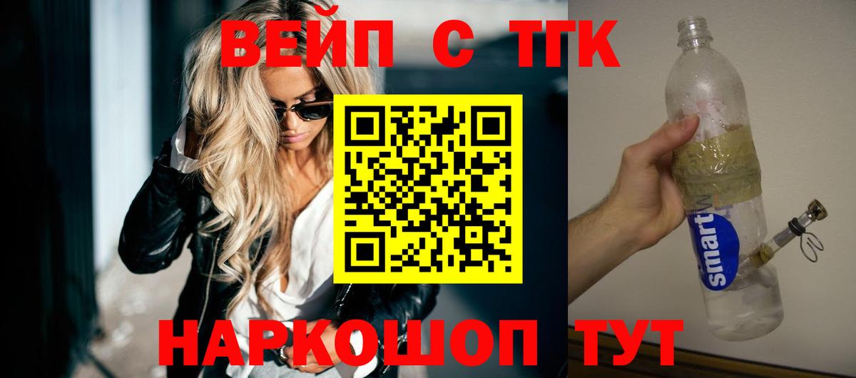 как найти закладки  Вход с VPN  Красноярск  ТГК вейп с тгк 