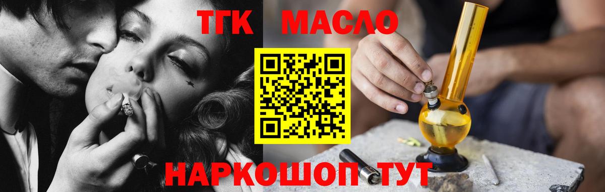 Дистиллят ТГК вейп Красноярск