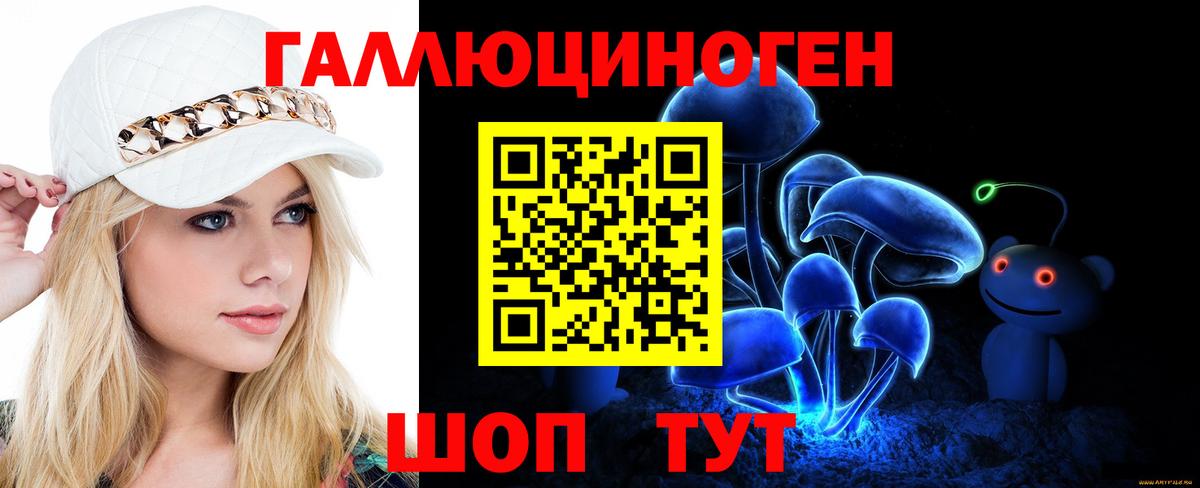 Галлюциногенные грибы MAGIC MUSHROOMS Красноярск